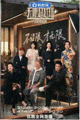 音乐综艺慢板现场照